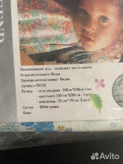 Белье постельное, 1,5, новое