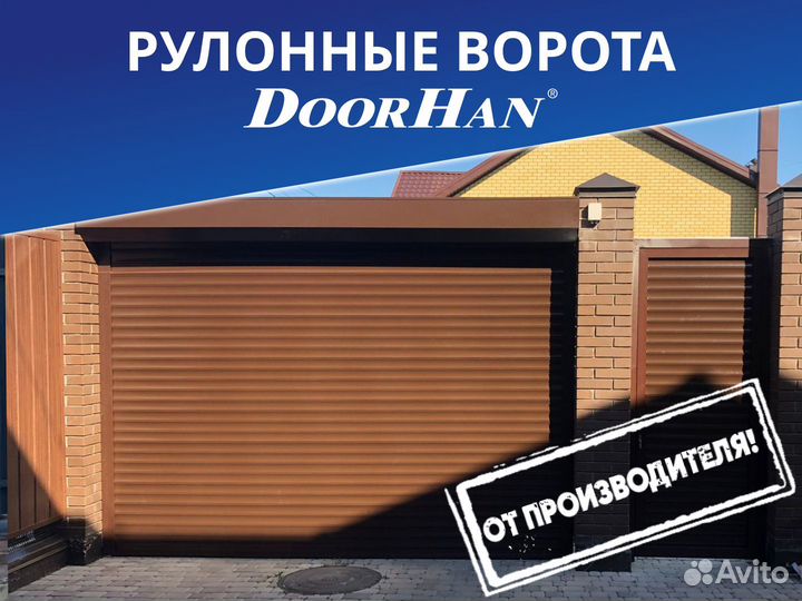 Рулонные ворота уличные ворота