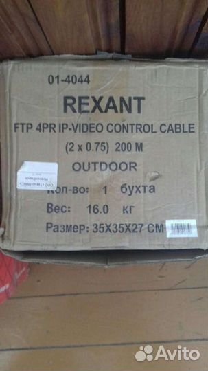Кабель для IP видеонаблюдения уличный