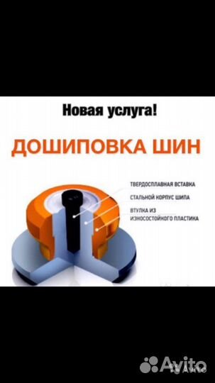 Дошиповка зимней резины ремонтными шипами