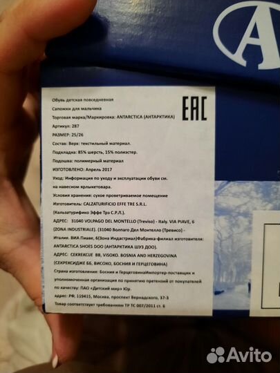 Сапожки зимние