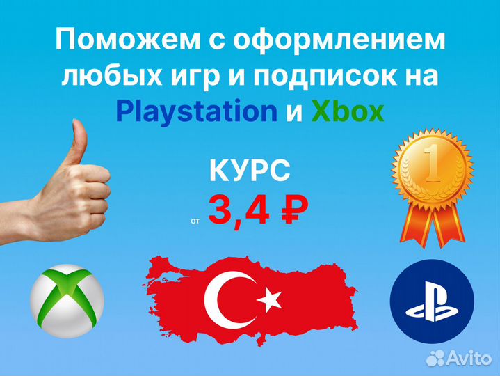 Подписка PS Plus Deluxe EA play 1 3 12 мес Турция