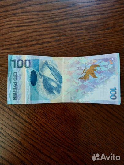 Редкая купюра, Банка РФ