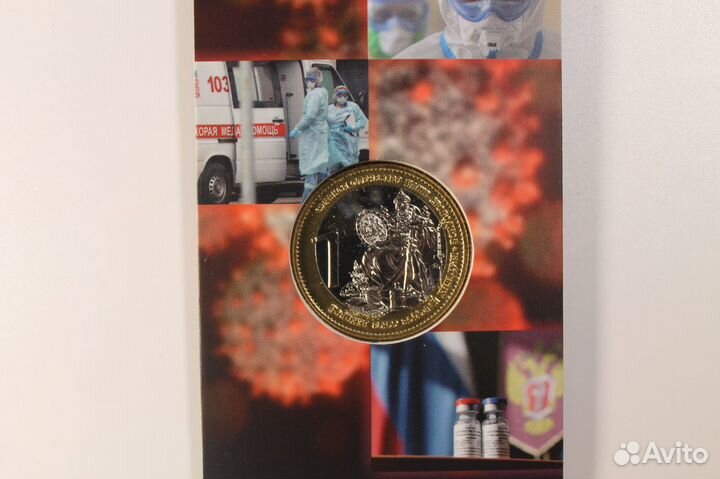 Жетон из годового набора цб РФ 