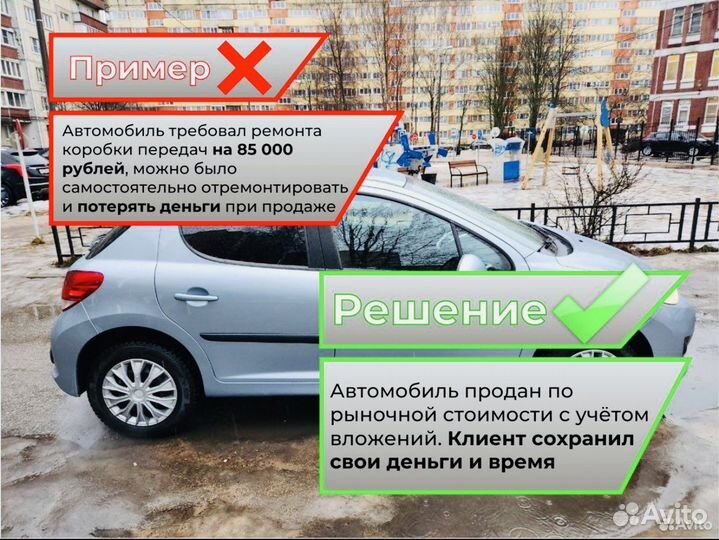 Выкуп авто. Автовыкуп. Скупка авто Губкинский