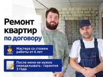 Ремонт квартир под ключ. Проверенная бригада