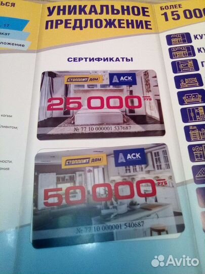 Подарочный сертификат Столплит