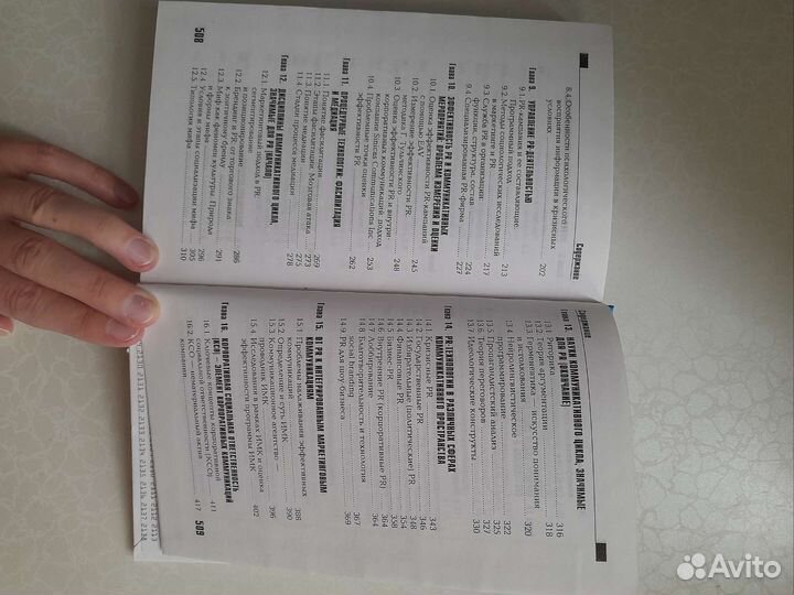 Связи с общественностью Кондратьев