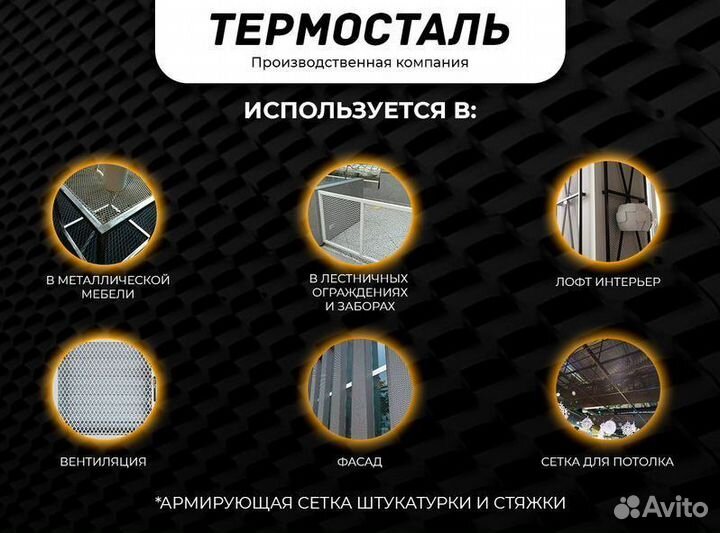 Сетка металлическая пвс, цпвс
