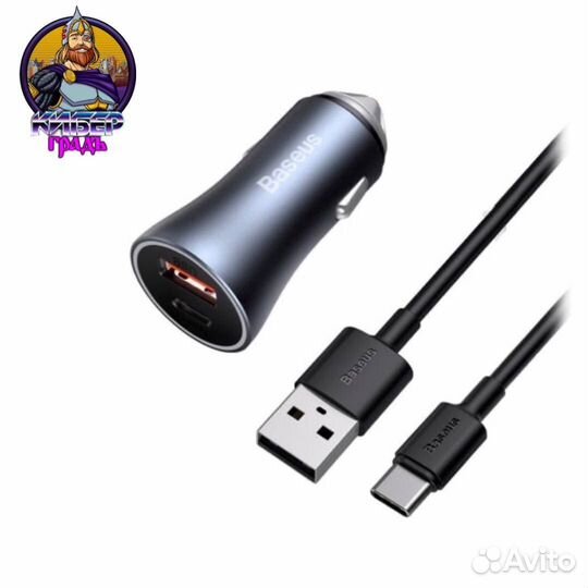 Автомобильное зу с кабелем Baseus Golden Contactor