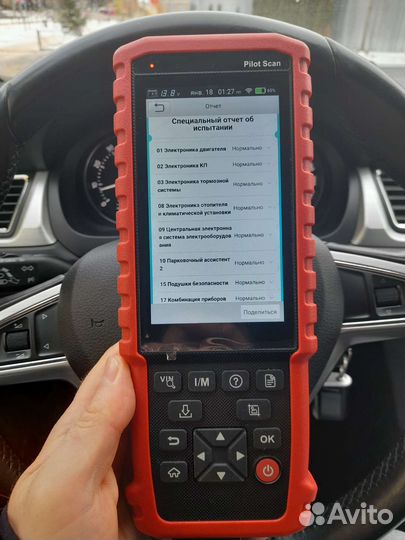 Автоэксперт, автоподбор