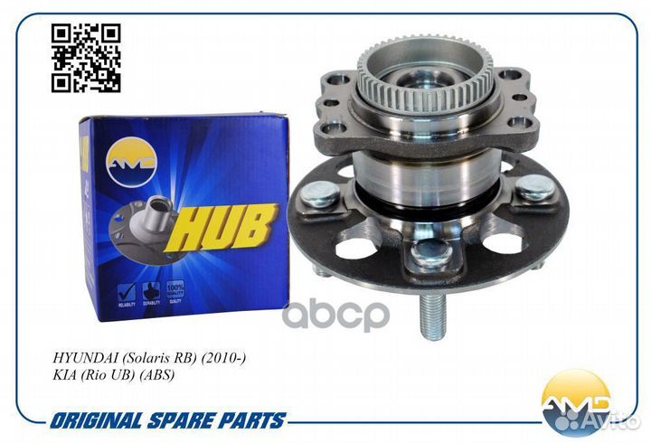 Ступица задняя AMD.HUB47 AMD