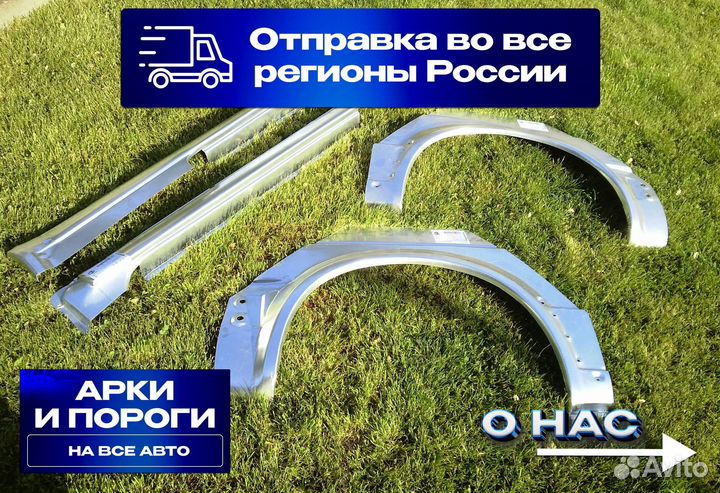 Ремонтные пороги Changan
