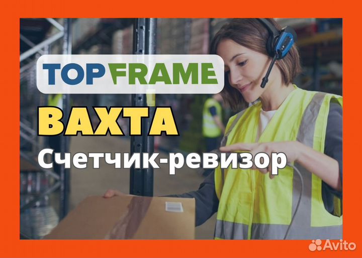 Счетчик ревизор (вахта с питанием от 15 смен)
