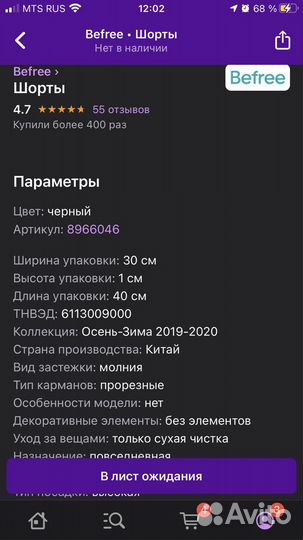 Шорты befree женские экокожа