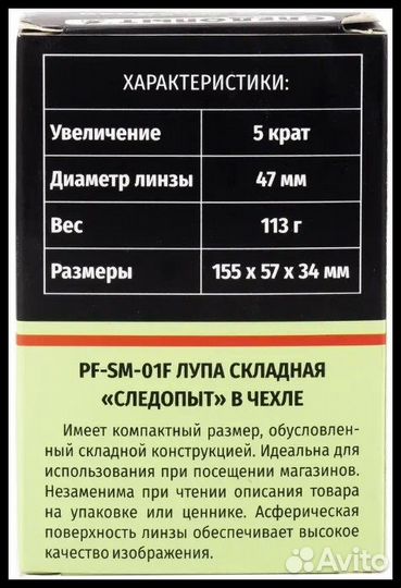 Лупа складная кратность 5х 