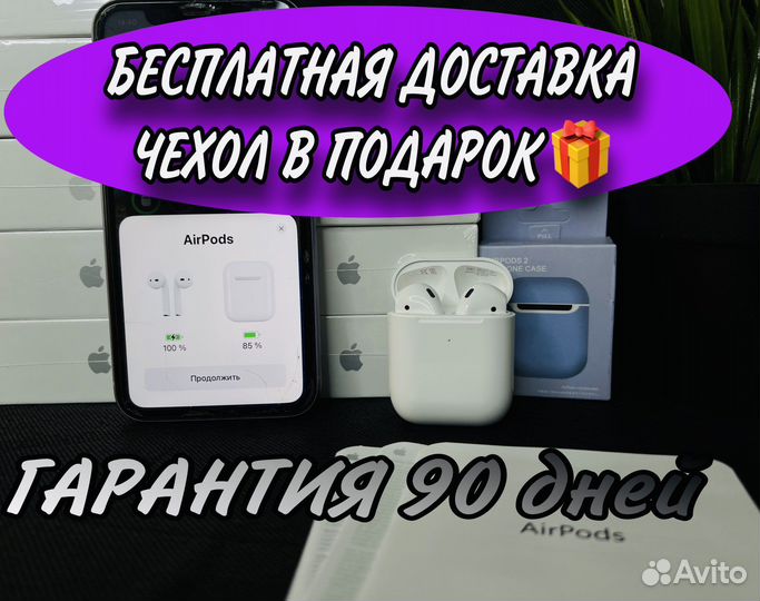 AirPods 2 premium