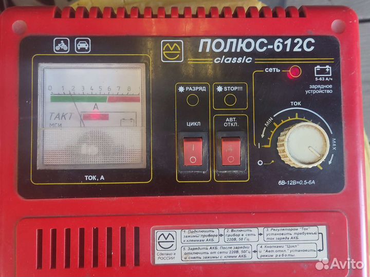 Зарядное устройство Полюс-612С