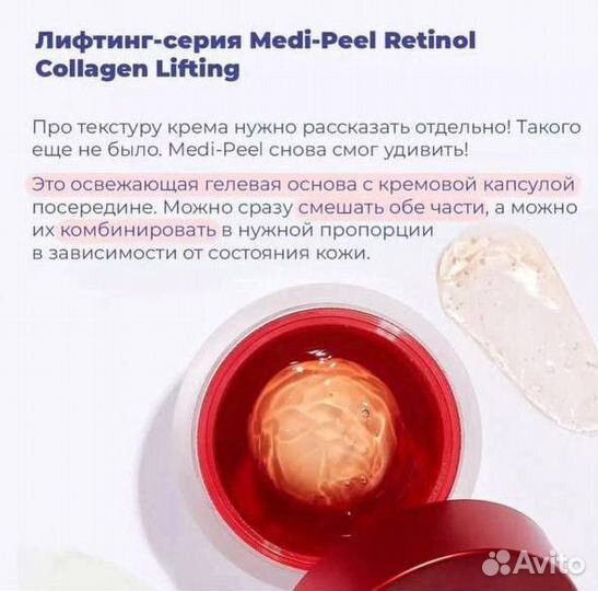 Medi Peel лифтинг крем Collagen Retinol lifting