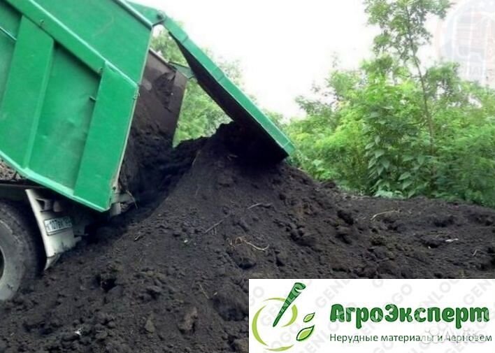 Плодородный грунт,чернозем