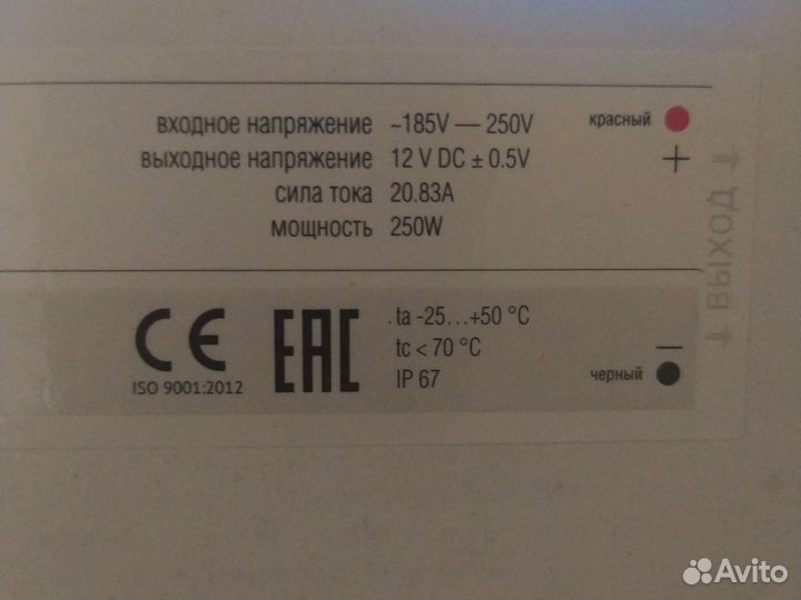 Блок питания д/светодиодной ленты Infinilite 250w