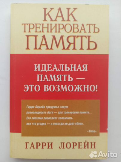 Книги о мозге, сознании и т.д