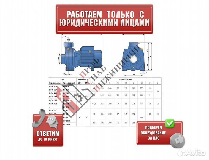 Насос HFm 51 A Pedrollo 47HF5M1AA1