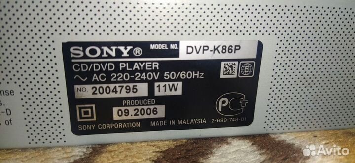 Dvd плеер sony