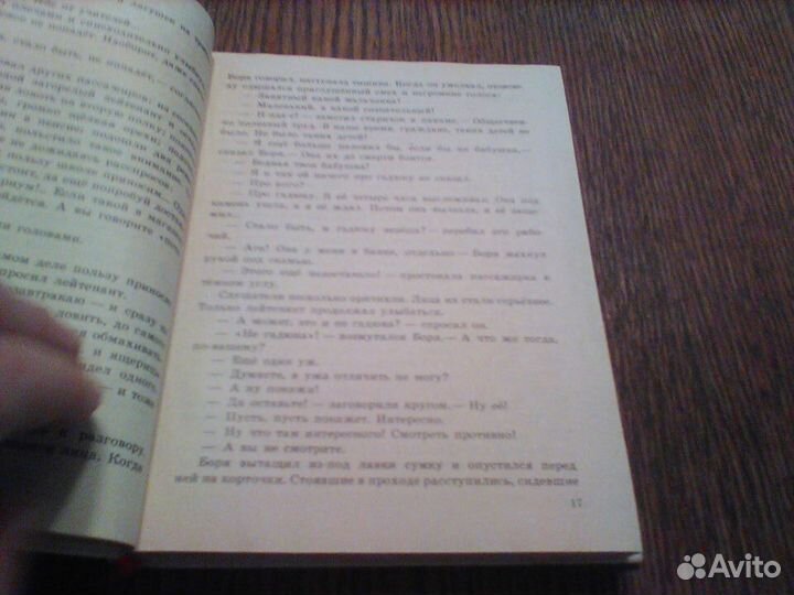 Романовская.Живое слово.3 класс.Часть 1.1993 год
