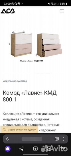 Комод новый