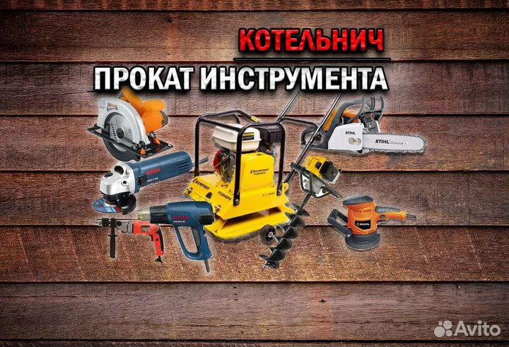 Аренда, (прокат) инструмента