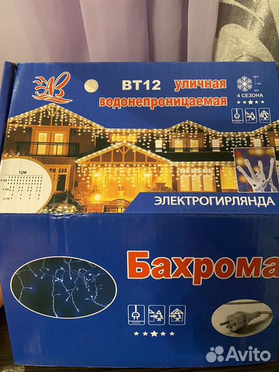 Гирлянда уличная Бахрома 12 метров