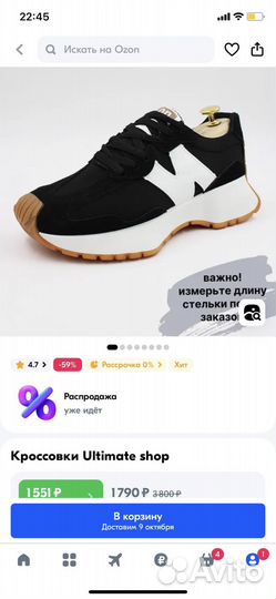 Кроссовки
