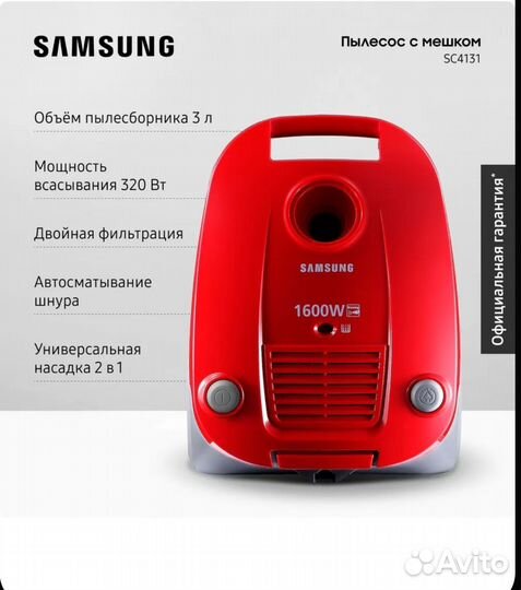 Пылесос Samsung VCC4131S37/XEV