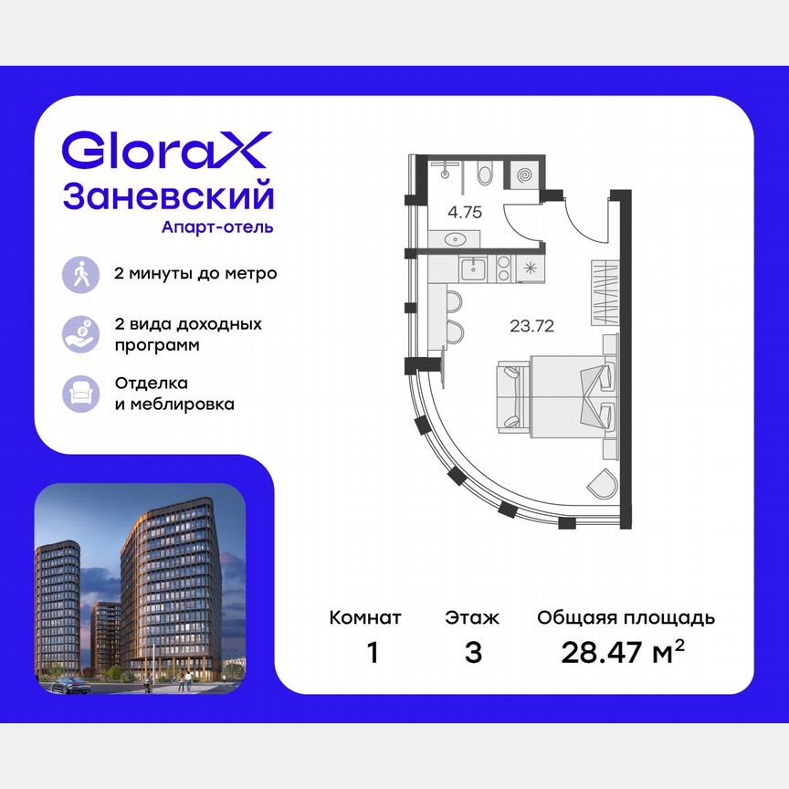 Апартаменты-студия, 27,7 м², 3/15 эт.