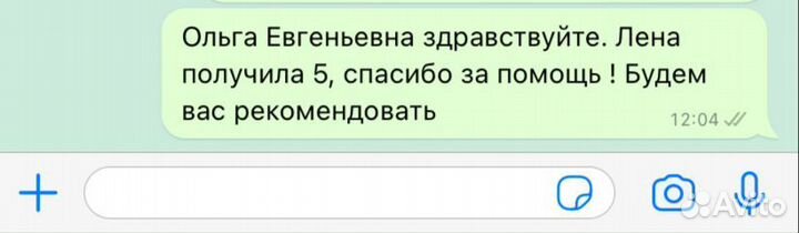 Репетитор по русскому языку огэ 9 класс