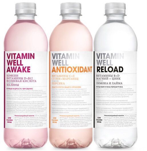 Vitamin well. Vitamin well вода. Vitamin well. Vitamin well вода. Vitamin well вода.