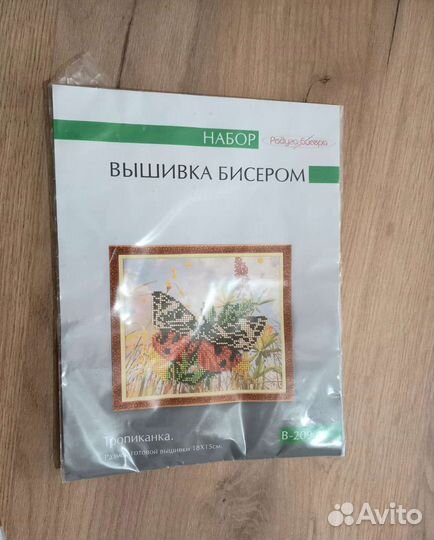 Вышивка бисером