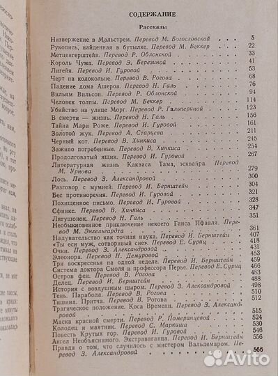 Книги Э.По, А.Кристи, А.Хичкок, Г.К.Честертон