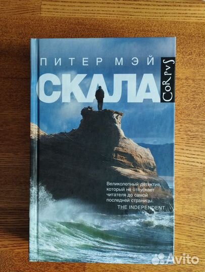 Книги: Сапковский, Маккамон,Яковлева, Карризи, Мэй