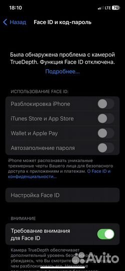 iPhone х 256