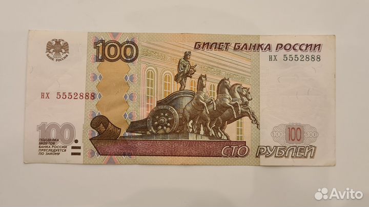 Купюра 100рублей
