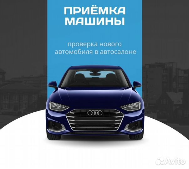 Автоподбор, авто эксперт, подбор под ключ, Энгельс