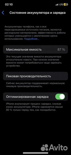 iPhone Xs, 64 ГБ