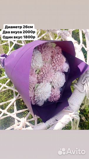 Подарок «Букет из зефира»