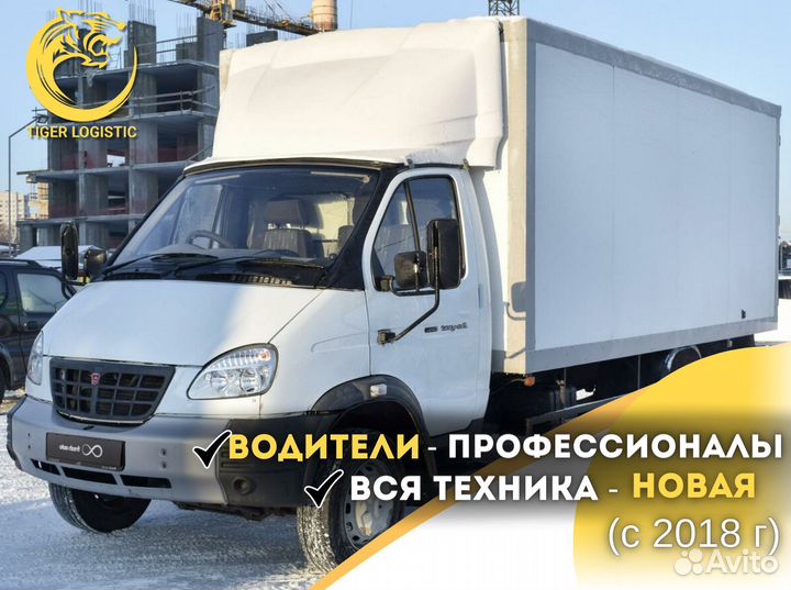 Грузоперевозки по России