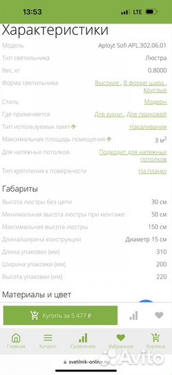 Светильник подвесной