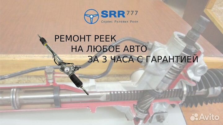 Рулевая рейка Мерива Antara Opel Meriva