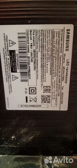 Телевизор samsung