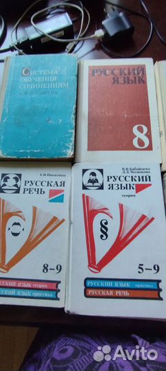 Учебники по русскому языку и литературе